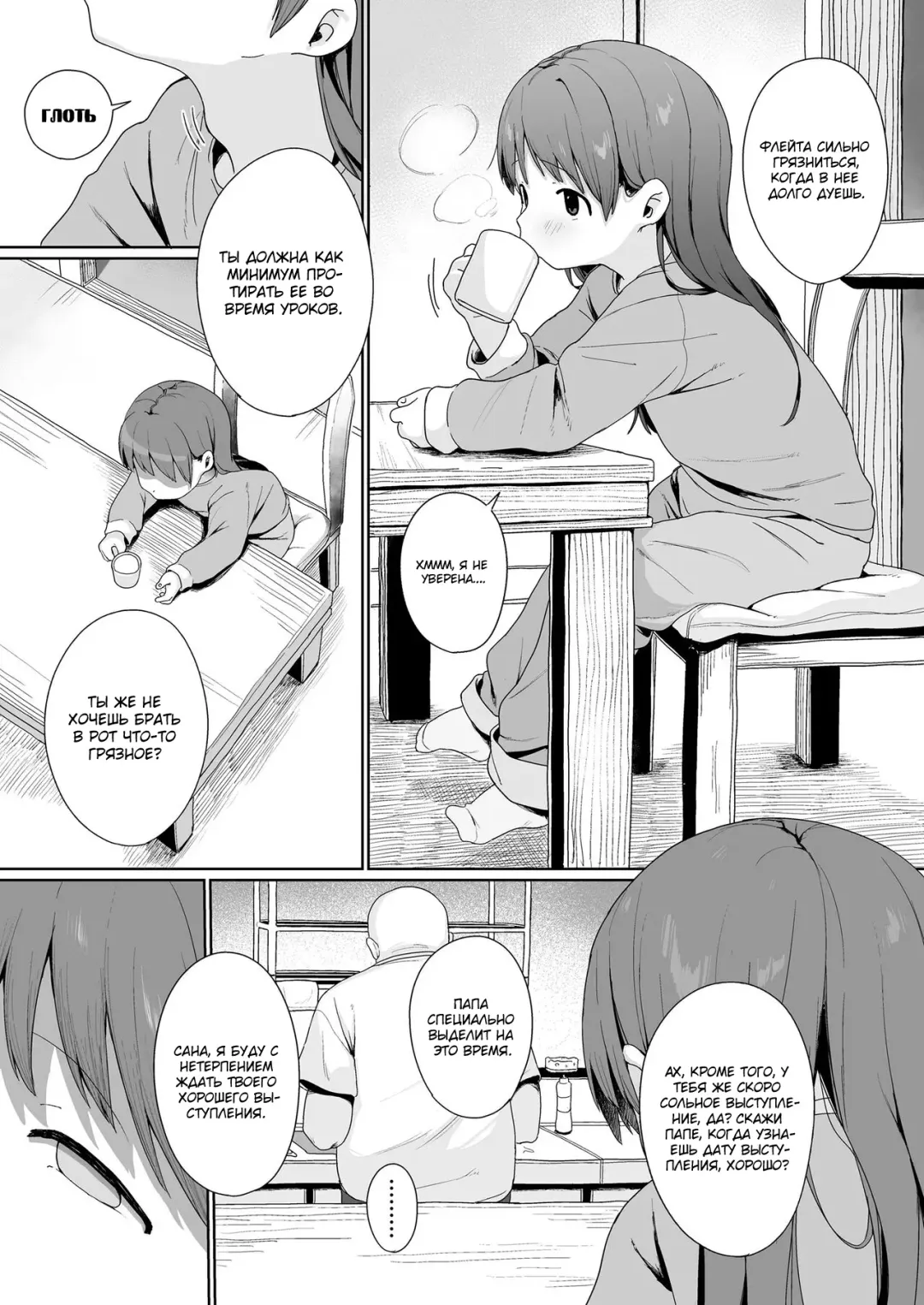 [Ikeda Pafue] Konya wa Manamusume Nemurasete Konsui Benjo ni Shiyoutto! Fhentai - Page 2