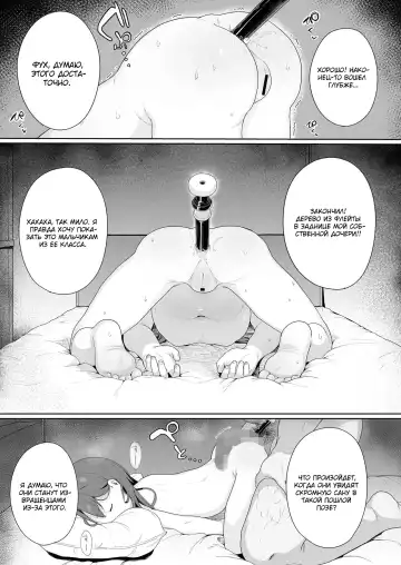[Ikeda Pafue] Konya wa Manamusume Nemurasete Konsui Benjo ni Shiyoutto! Fhentai - Page 15