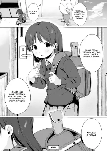 [Ikeda Pafue] Konya wa Manamusume Nemurasete Konsui Benjo ni Shiyoutto! Fhentai - Page 28