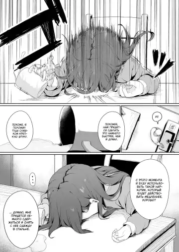[Ikeda Pafue] Konya wa Manamusume Nemurasete Konsui Benjo ni Shiyoutto! Fhentai - Page 3