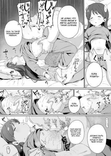 [Ikeda Pafue] Konya wa Manamusume Nemurasete Konsui Benjo ni Shiyoutto! Fhentai - Page 5