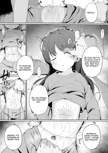[Ikeda Pafue] Konya wa Manamusume Nemurasete Konsui Benjo ni Shiyoutto! Fhentai - Page 6