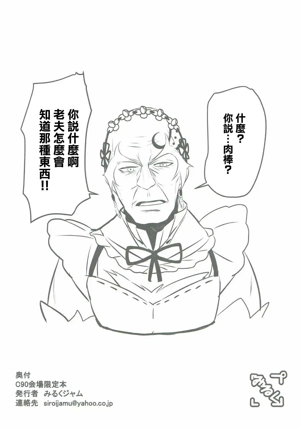 [Milk Jam] C90 Kaijou Genteibon Fhentai - Page 8