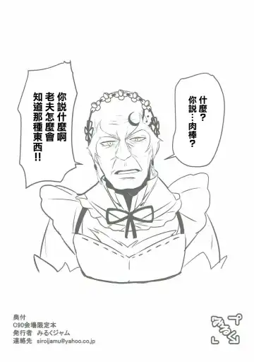 [Milk Jam] C90 Kaijou Genteibon Fhentai - Page 8