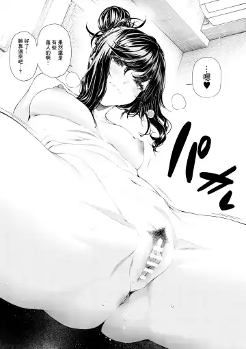 [Mikuni Mizuki] Senpai no Kouhai-kun Seikyouiku #01 Fhentai - Page 6