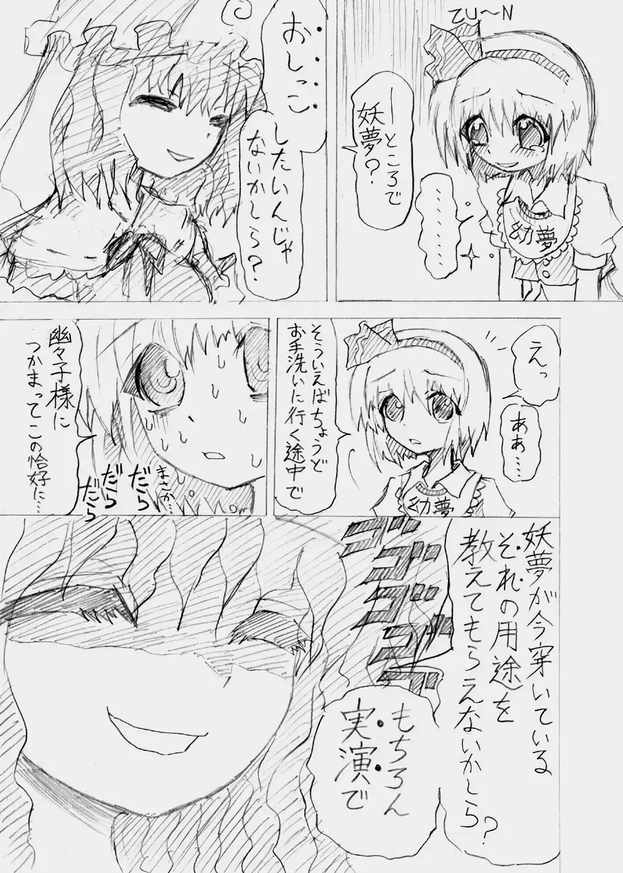 股下浸水Pズブヌレーション3 - Yuriseisui Fhentai - Page 17