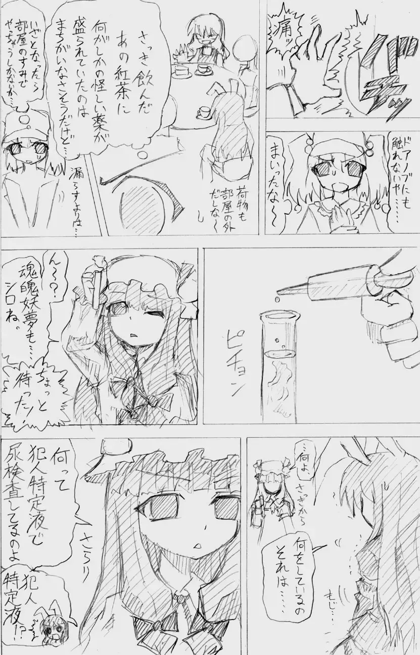 股下浸水Pズブヌレーション3 - Yuriseisui Fhentai - Page 22