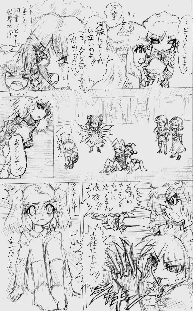 股下浸水Pズブヌレーション3 - Yuriseisui Fhentai - Page 29