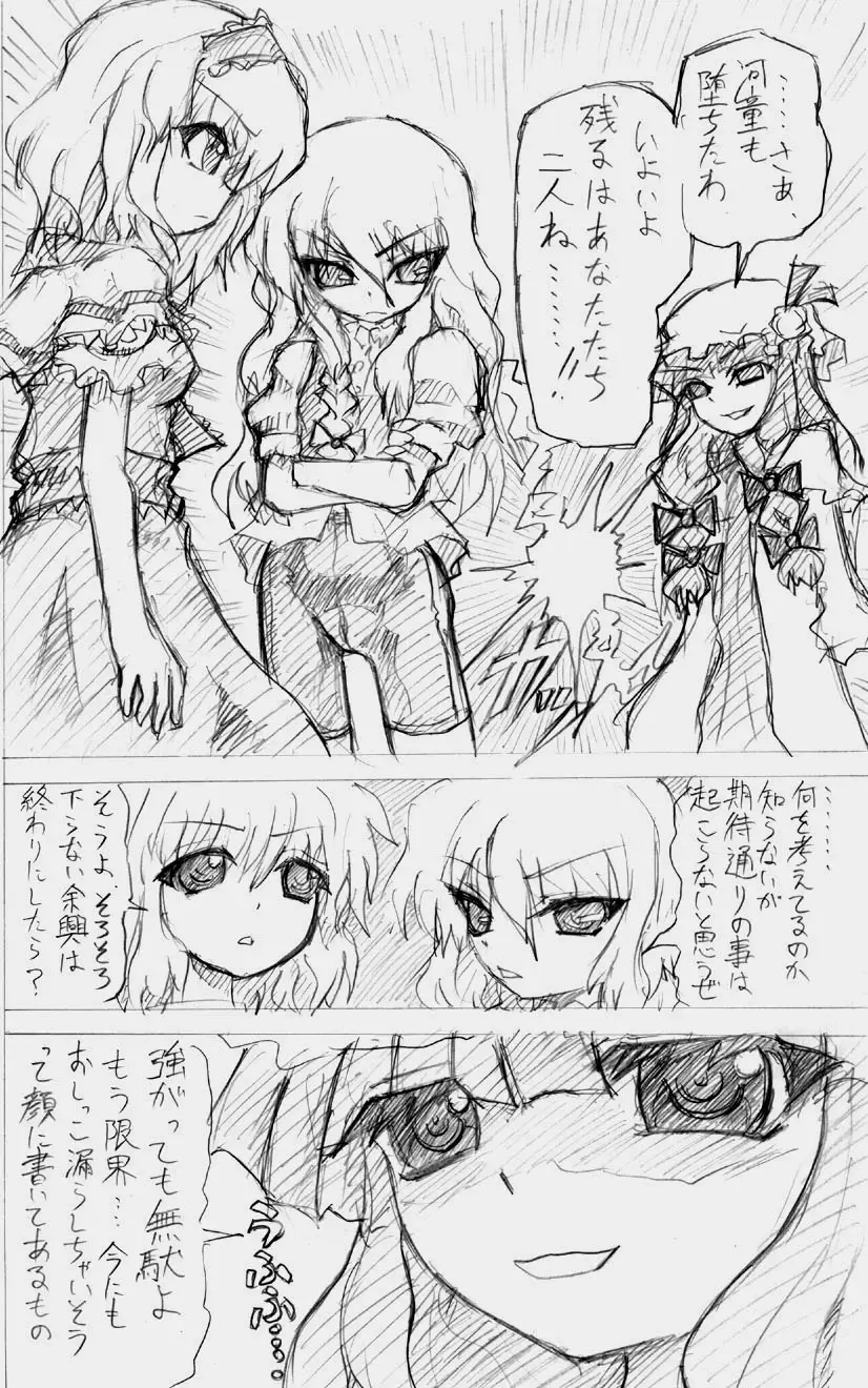 股下浸水Pズブヌレーション3 - Yuriseisui Fhentai - Page 32