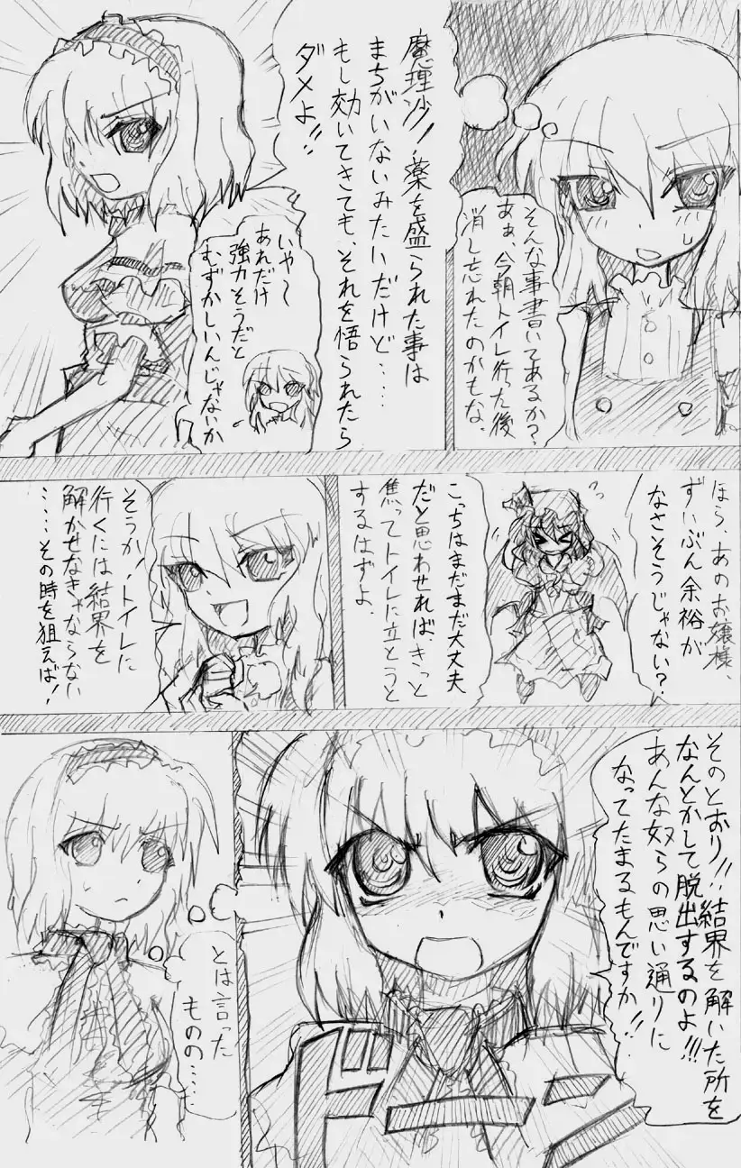 股下浸水Pズブヌレーション3 - Yuriseisui Fhentai - Page 33