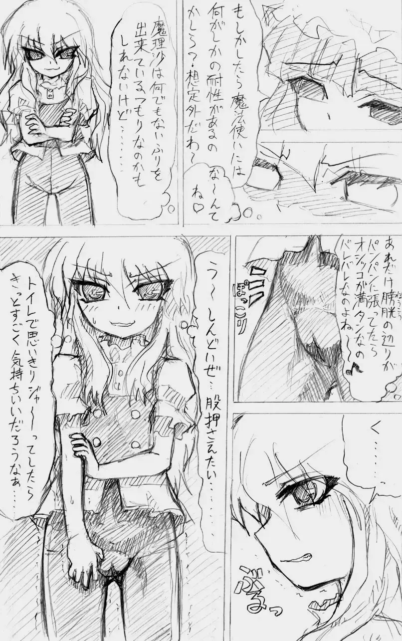 股下浸水Pズブヌレーション3 - Yuriseisui Fhentai - Page 35