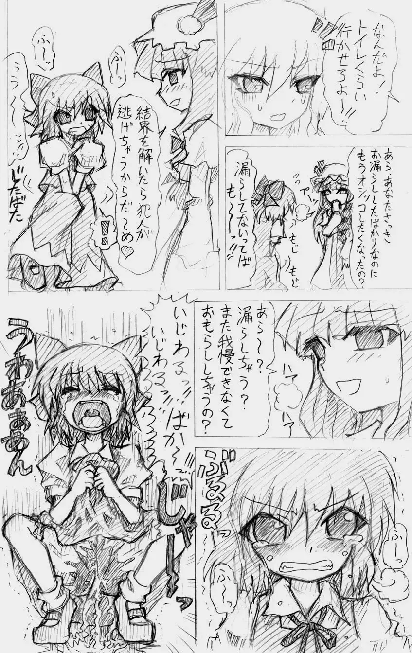 股下浸水Pズブヌレーション3 - Yuriseisui Fhentai - Page 36