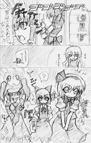 股下浸水Pズブヌレーション3 - Yuriseisui Fhentai - Page 8