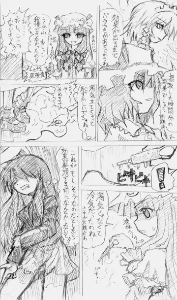 股下浸水Pズブヌレーション3 - Yuriseisui Fhentai - Page 10