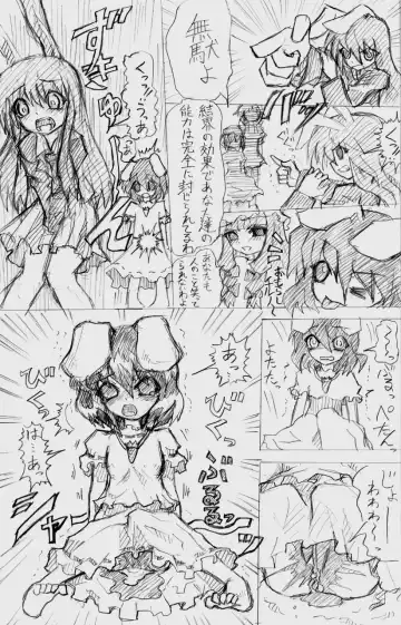 股下浸水Pズブヌレーション3 - Yuriseisui Fhentai - Page 11