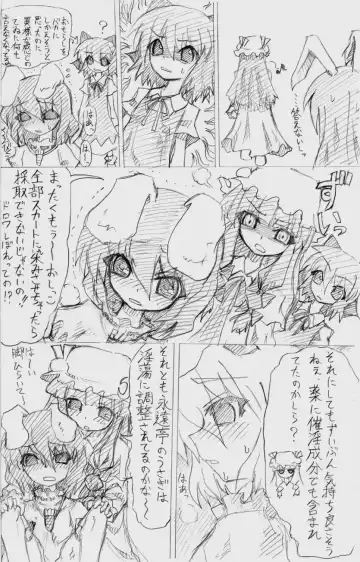 股下浸水Pズブヌレーション3 - Yuriseisui Fhentai - Page 14