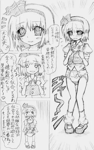 股下浸水Pズブヌレーション3 - Yuriseisui Fhentai - Page 16