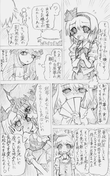 股下浸水Pズブヌレーション3 - Yuriseisui Fhentai - Page 18