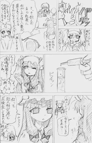 股下浸水Pズブヌレーション3 - Yuriseisui Fhentai - Page 22