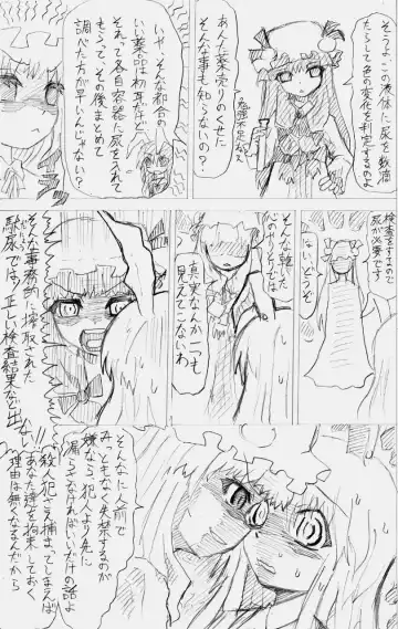 股下浸水Pズブヌレーション3 - Yuriseisui Fhentai - Page 23