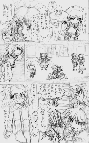 股下浸水Pズブヌレーション3 - Yuriseisui Fhentai - Page 29