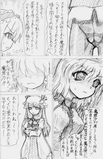 股下浸水Pズブヌレーション3 - Yuriseisui Fhentai - Page 34