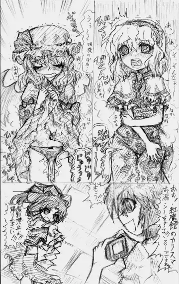 股下浸水Pズブヌレーション3 - Yuriseisui Fhentai - Page 41