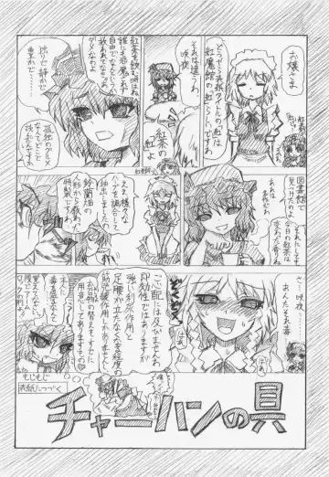 股下浸水Pズブヌレーション3 - Yuriseisui Fhentai - Page 43