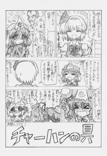 股下浸水Pズブヌレーション3 - Yuriseisui Fhentai - Page 44