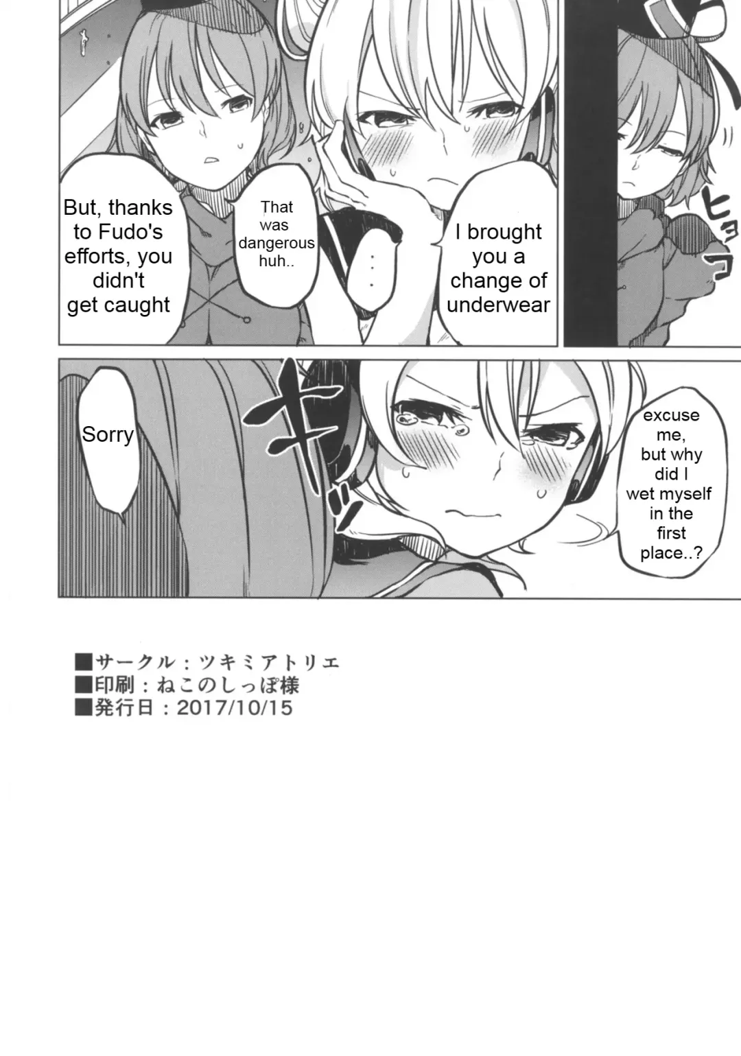 [Kurutsuki] Toilet ni ikitai! Hijiri desu ga | I want to go to the bathroom! Byakuren version Fhentai - Page 16
