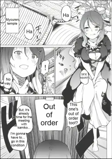 [Kurutsuki] Toilet ni ikitai! Hijiri desu ga | I want to go to the bathroom! Byakuren version Fhentai - Page 2