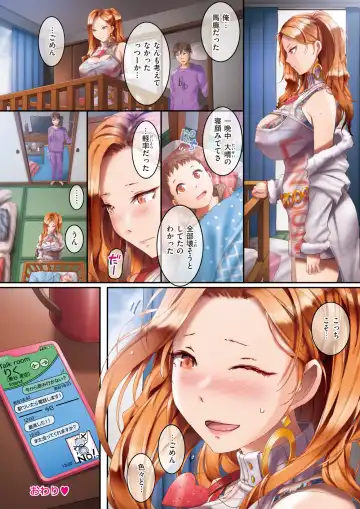 [Orico] ギャルママの朝帰り Fhentai - Page 12