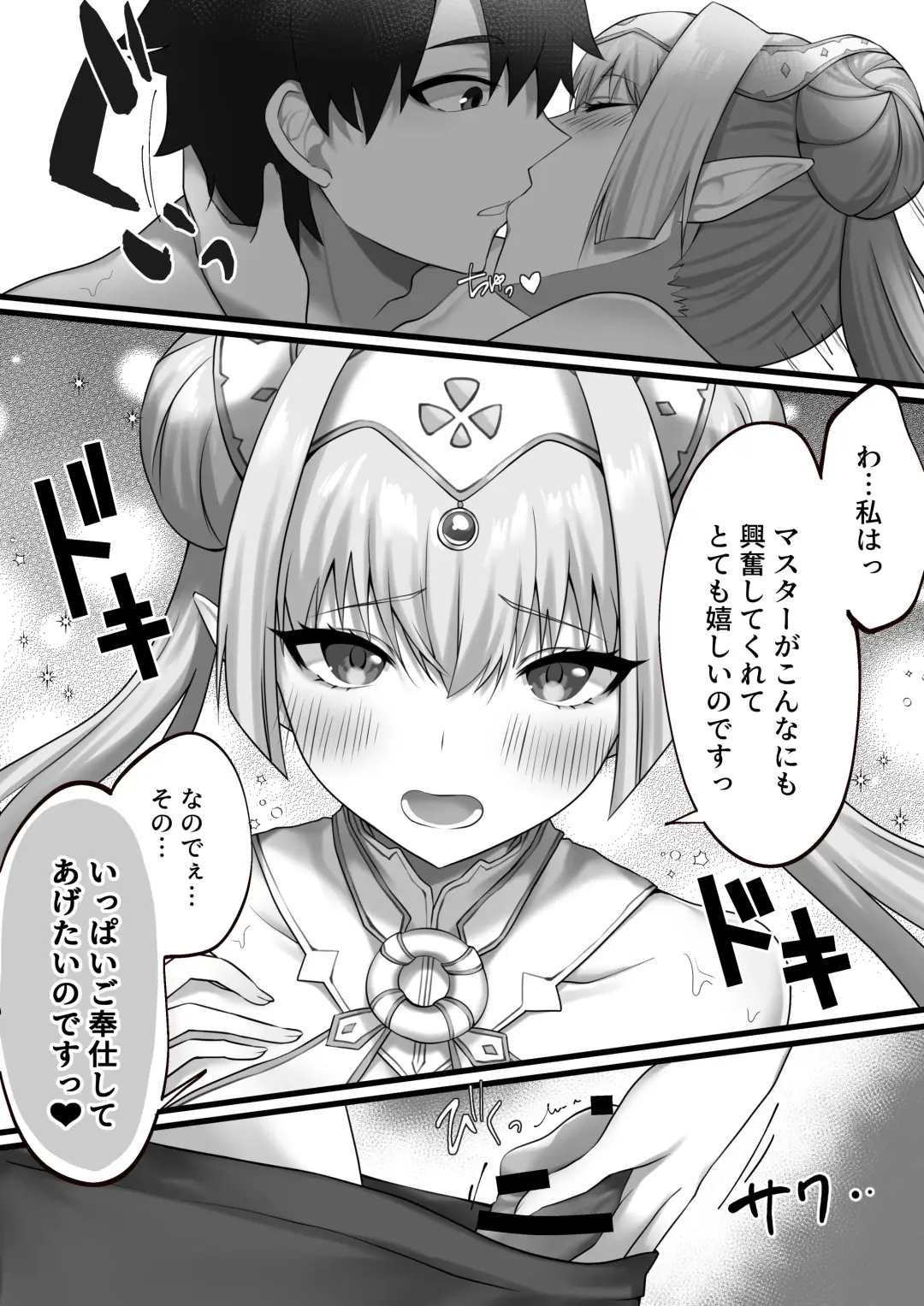 [Ichika] Guda x Britomart Fhentai - Page 3