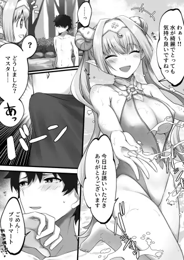 [Ichika] Guda x Britomart Fhentai - Page 2