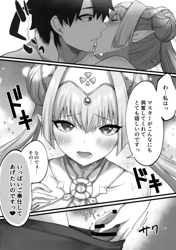 [Ichika] Guda x Britomart Fhentai - Page 3