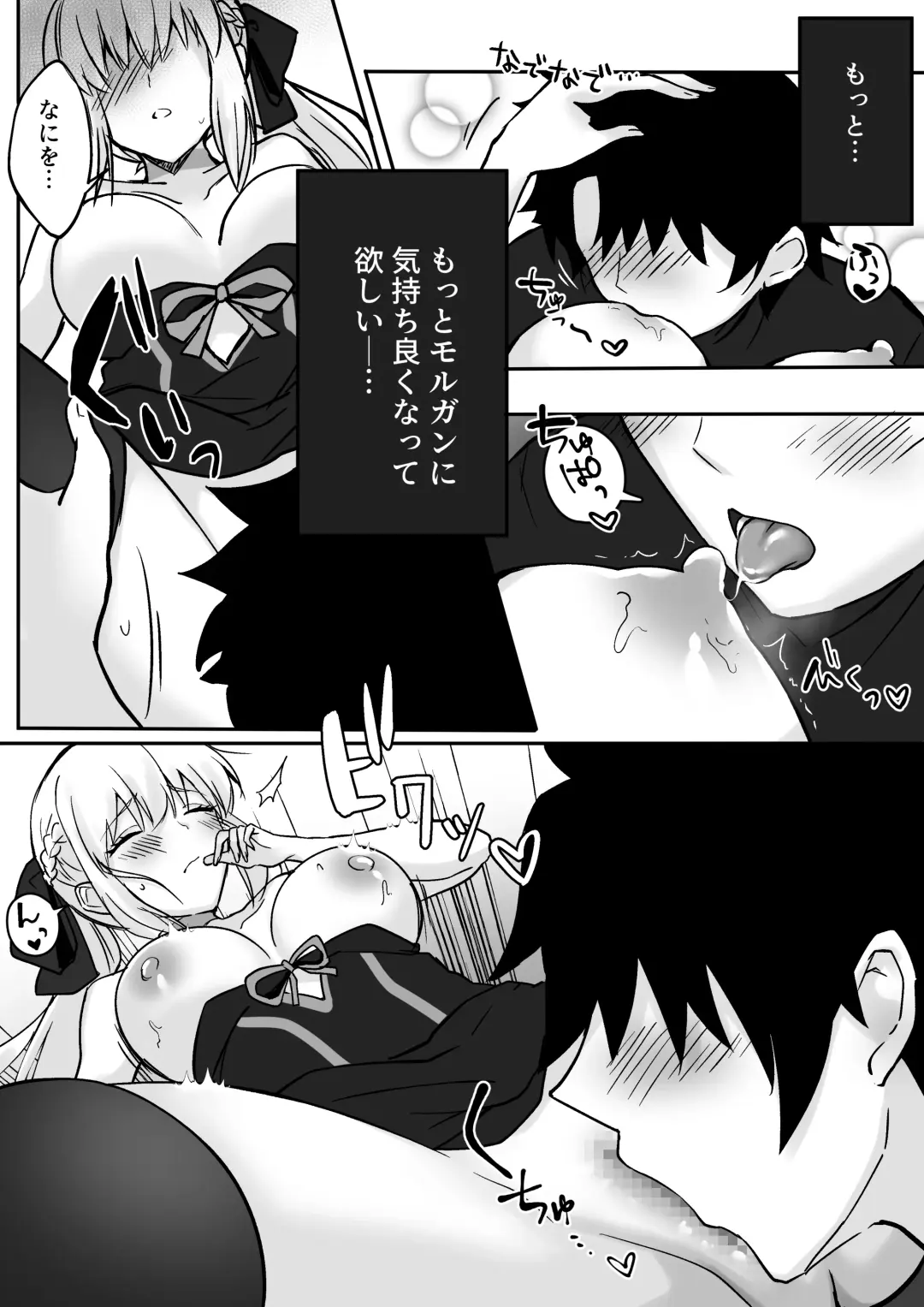 [Ichika] Guda x Morgan Fhentai - Page 5