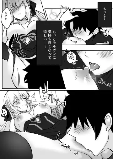 [Ichika] Guda x Morgan Fhentai - Page 5
