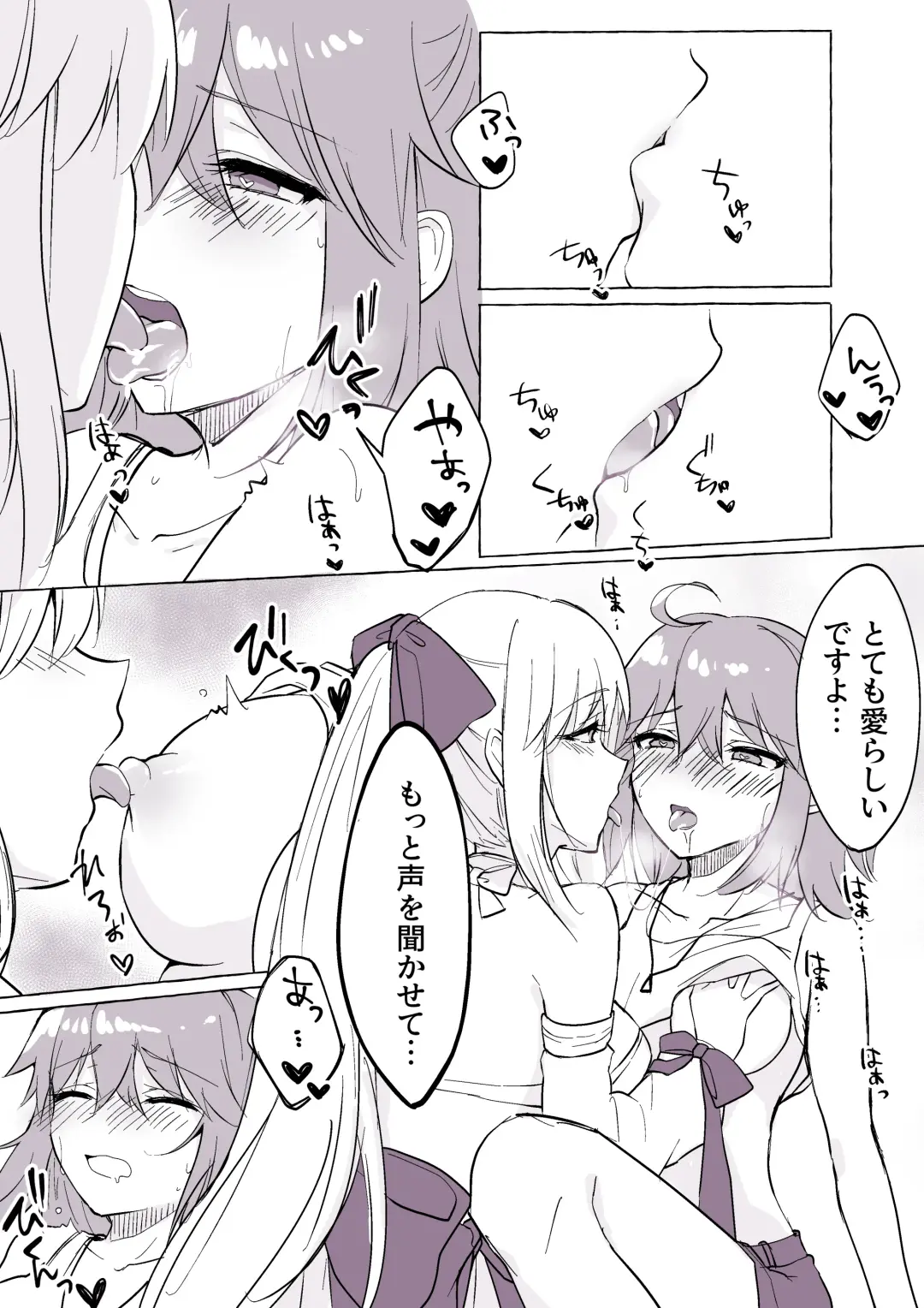 [Ichika] Suihi Morgan Fhentai - Page 6