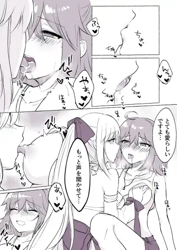 [Ichika] Suihi Morgan Fhentai - Page 6