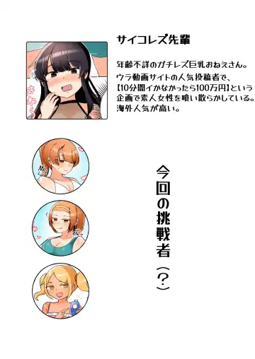 [Amai Meiden] Saiko Les Senpai Vacances Hen Fhentai - Page 2