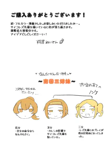 [Amai Meiden] Saiko Les Senpai Vacances Hen Fhentai - Page 20