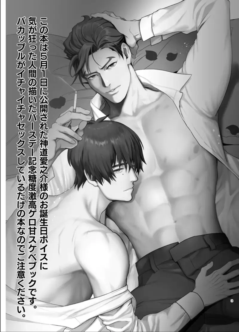 Sull' amore Fhentai - Page 2