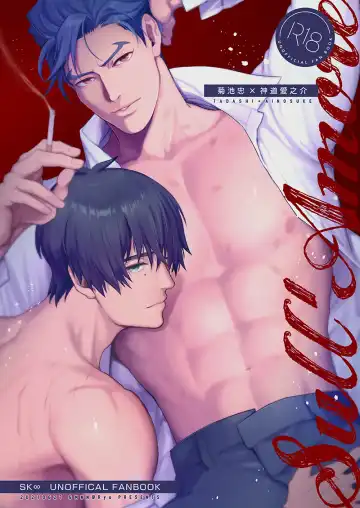 Read Sull' amore - Fhentai