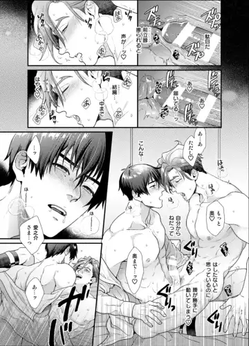 Sull' amore Fhentai - Page 20