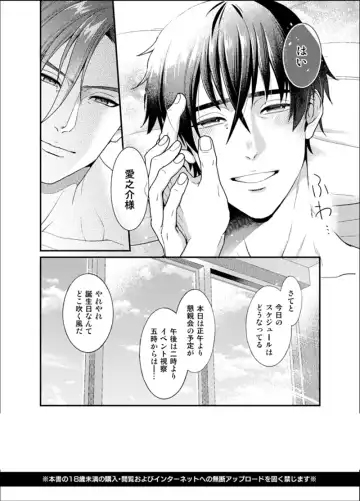 Sull' amore Fhentai - Page 29