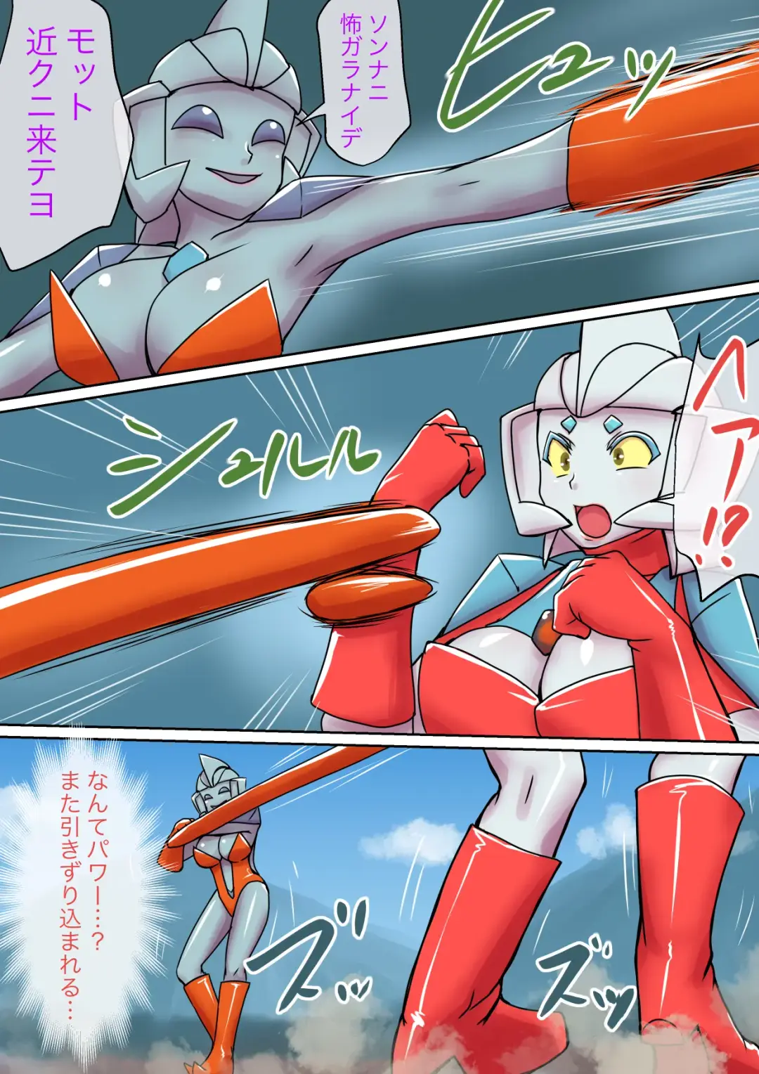Tokusatsu Heroine Series - Rusty Comet Ch. 5 "Rusty Comet VS Rusty Comet" Fhentai - Page 12