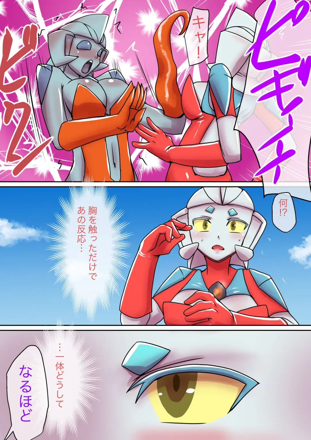 Tokusatsu Heroine Series - Rusty Comet Ch. 5 "Rusty Comet VS Rusty Comet" Fhentai - Page 14