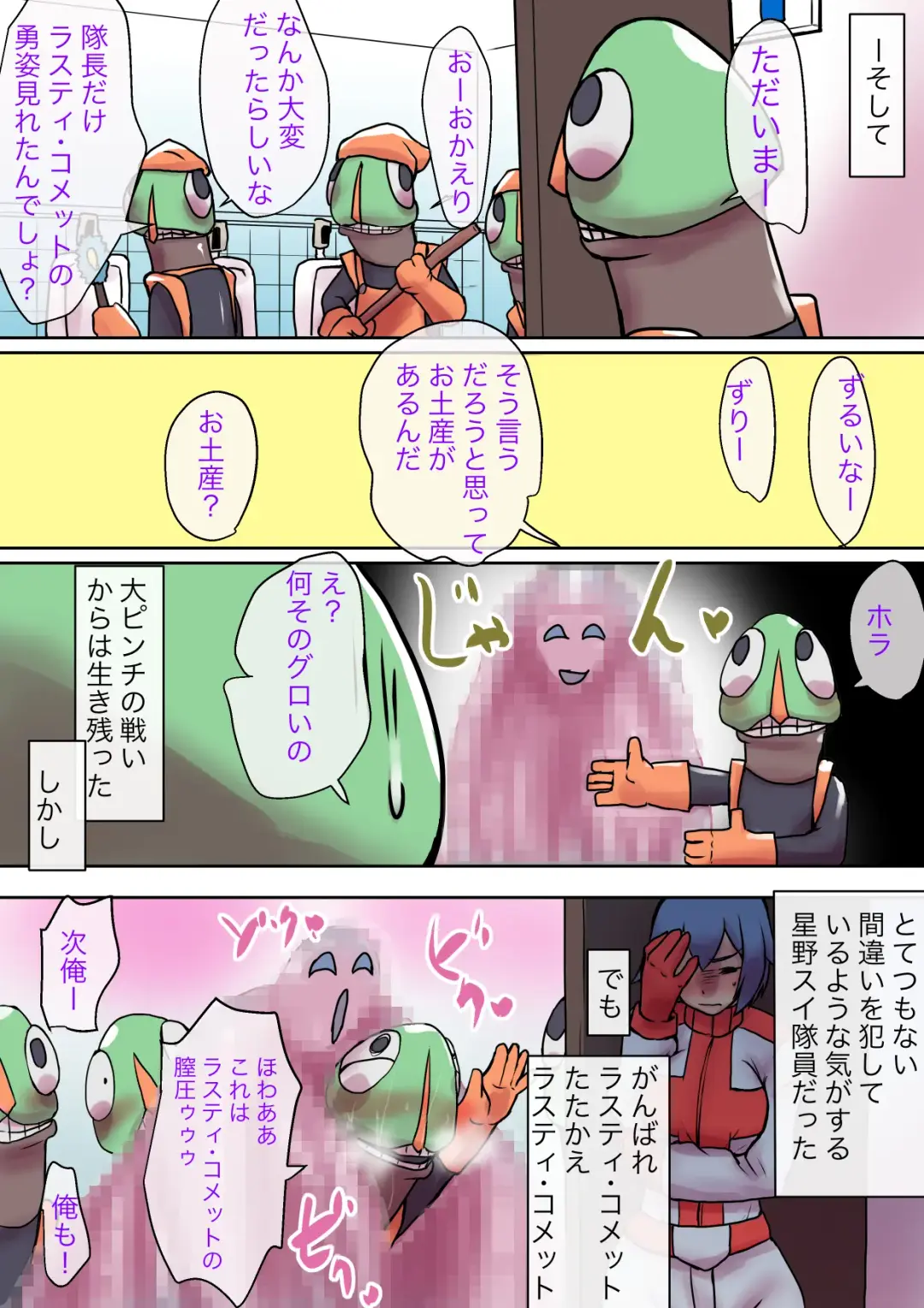 Tokusatsu Heroine Series - Rusty Comet Ch. 5 "Rusty Comet VS Rusty Comet" Fhentai - Page 42