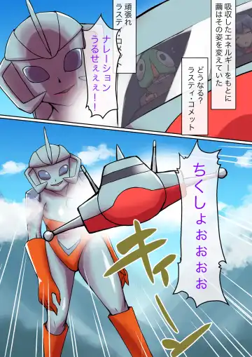 Tokusatsu Heroine Series - Rusty Comet Ch. 5 "Rusty Comet VS Rusty Comet" Fhentai - Page 3