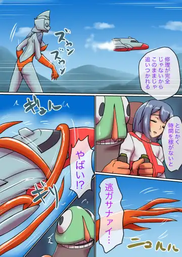 Tokusatsu Heroine Series - Rusty Comet Ch. 5 "Rusty Comet VS Rusty Comet" Fhentai - Page 4